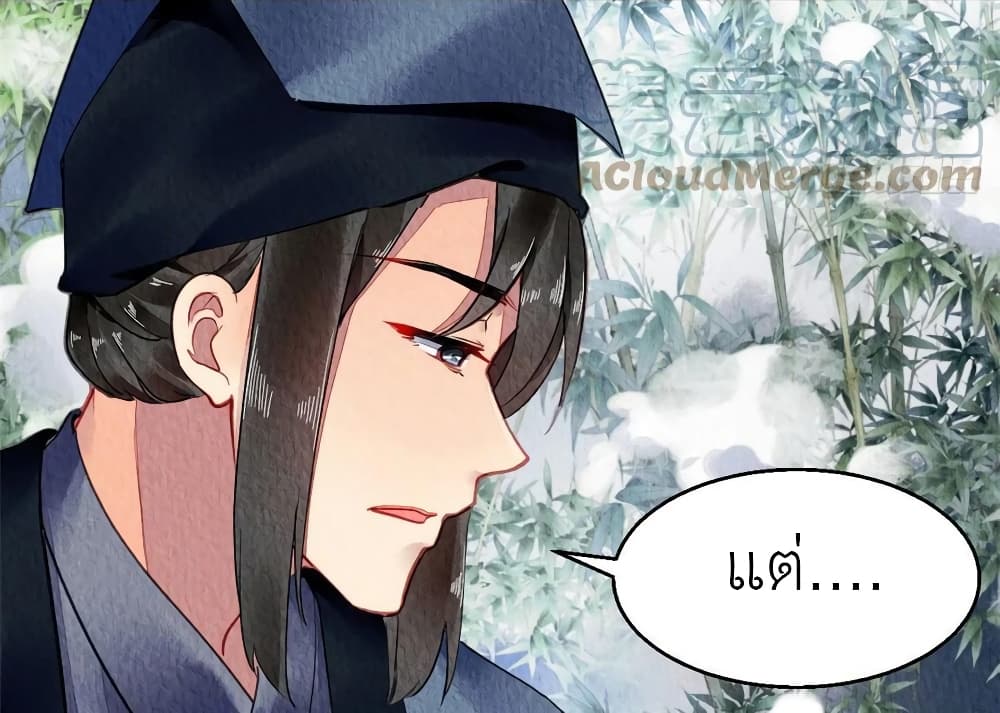 Chen Danzhu’s Revenge ตอนที่ 61 (32)